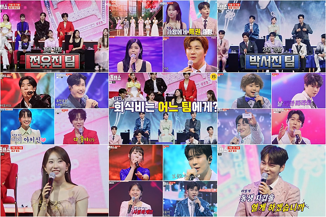 MBN ‘한일톱텐쇼’