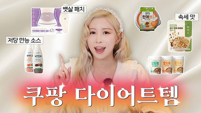 유튜브 채널 ‘임다영 DAYOUNG IM’ 영상 캡처