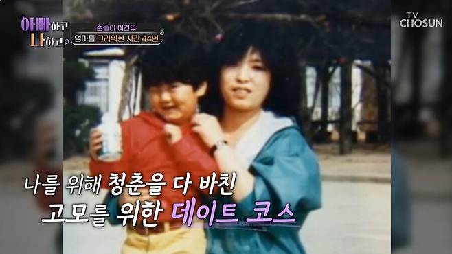 ▲ 출처|TV조선 '아빠하고 나하고'