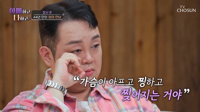 ▲ 출처|TV조선 '아빠하고 나하고'