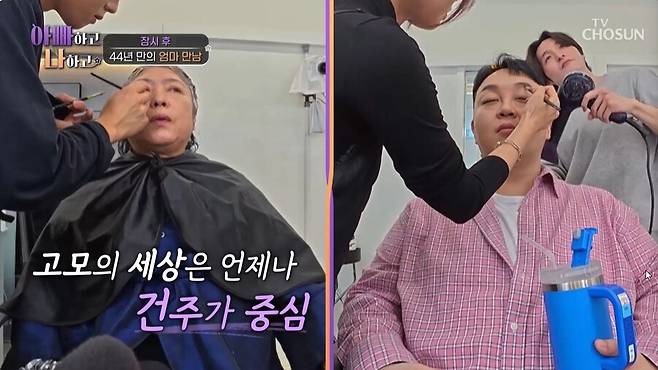 ▲ 출처|TV조선 '아빠하고 나하고'