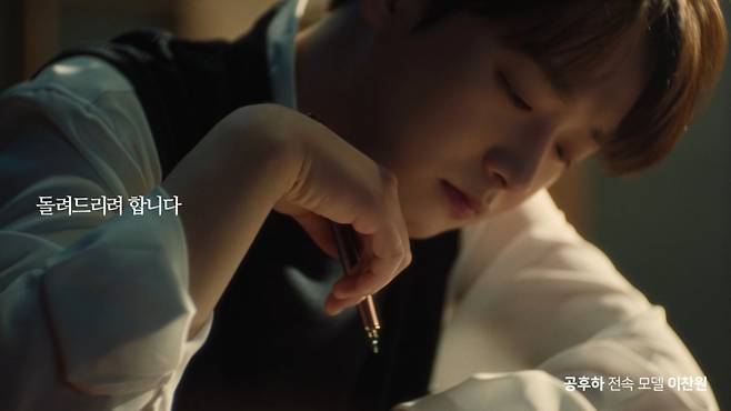 이찬원, 비티진 공후하 CF서 빛는 감성..'깊은 울림'