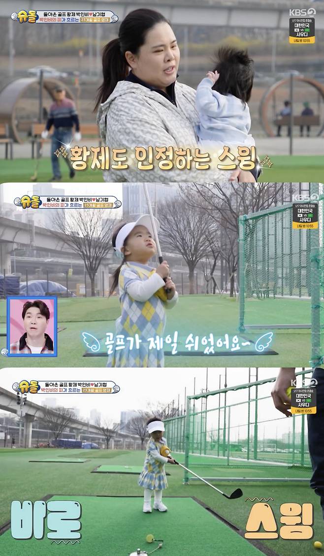 /사진='슈퍼맨이 돌아왔다' 방송화면 캡쳐