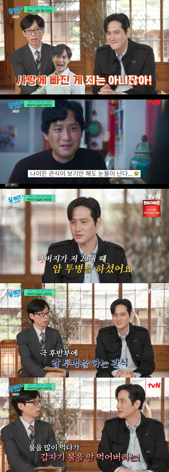 /사진=tvN 방송화면