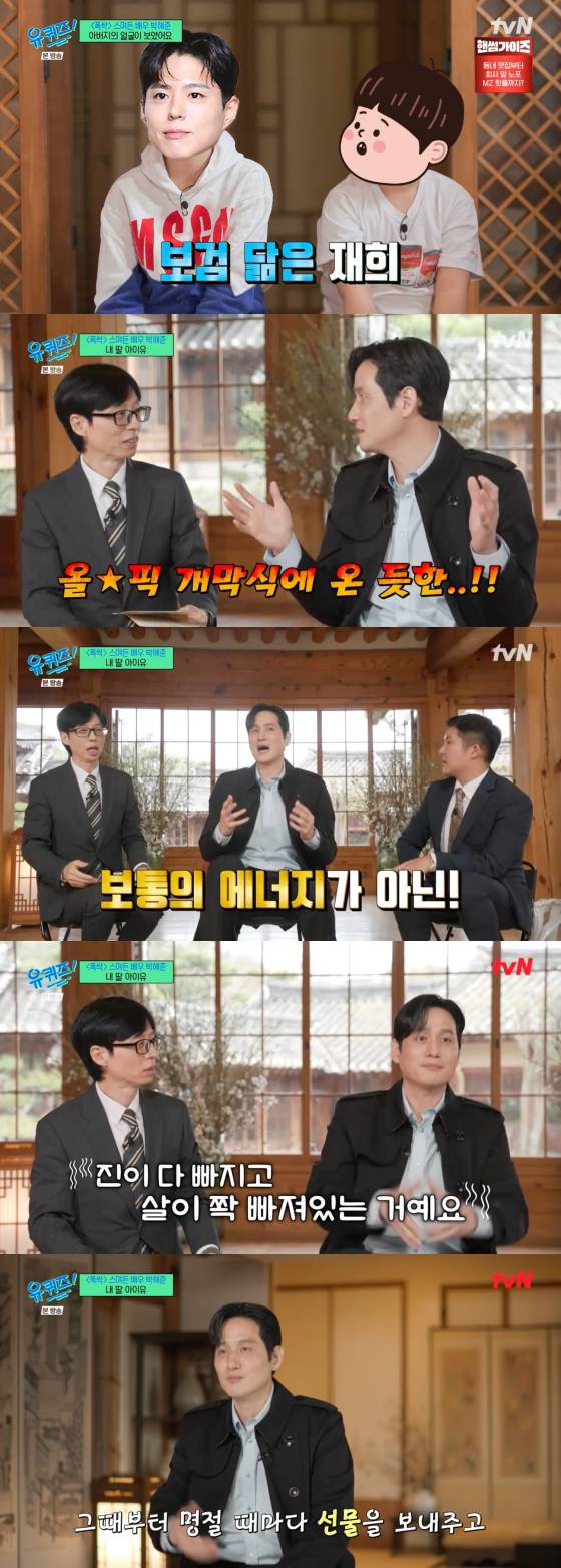 /사진=tvN 방송화면