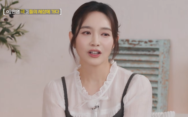 이민영. 사진 ㅣSBS 플러스