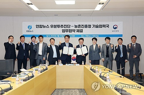 연합뉴스 우분투추진단-농촌진흥청 기술협력국 업무협약 체결식     (서울=연합뉴스) 임화영 기자 = 고웅석 연합뉴스 우분투추진단장과 김황용 농촌진흥청 기술협력국장이 16일 서울 종로구 연합뉴스에서 열린 '연합뉴스 우분투추진단-농촌진흥청 기술협력국 업무협약 체결식'에서 협약서에 서명을 마친 뒤 기념촬영하고 있다. 2025.4.16  hwayoung7@yna.co.kr