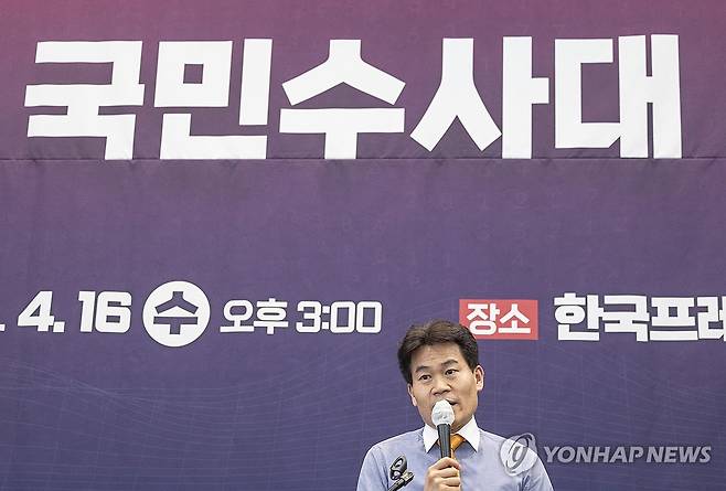 국민수사대 출범식 축사하는 전한길 씨 (서울=연합뉴스) 황광모 기자 = 한국사 강사 전한길 씨가 16일 서울 중구 프레스센터 국제회의장에서 열린 '국민이 국민을 지킨다! 국민수사대 출범식'에 참석해 축사하고 있다. 2025.4.16 hkmpooh@yna.co.kr