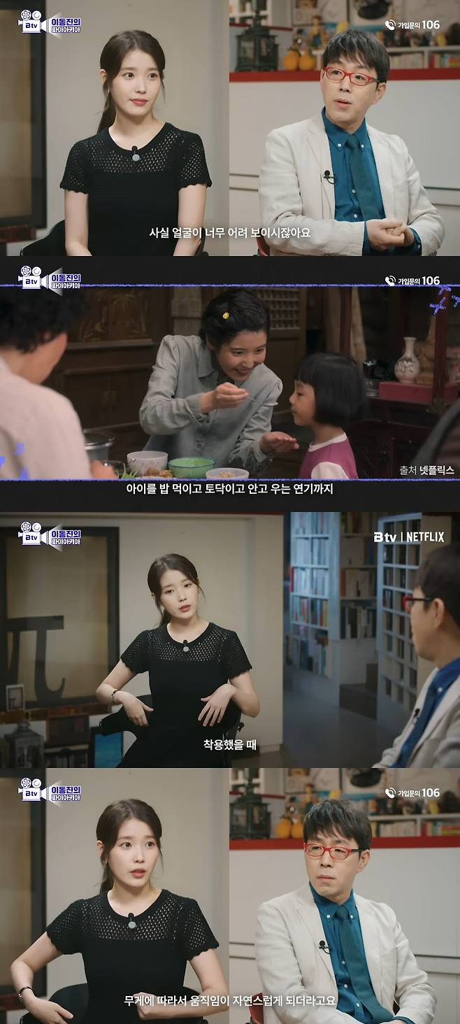 사진 = 유튜브 채널  'B tv이동진의 파이아키아'