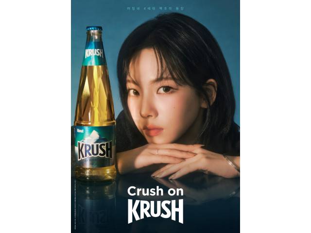 롯데칠성 크러시의 광고 모델인 카리나./사진제공=롯데칠성