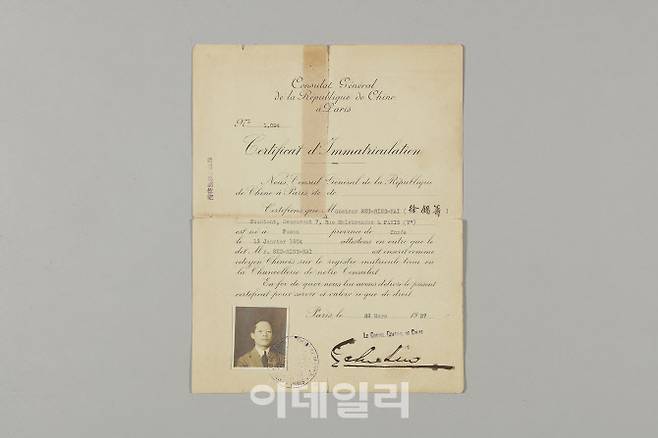 고려통신사 등록증명서(사진=국가유산청)