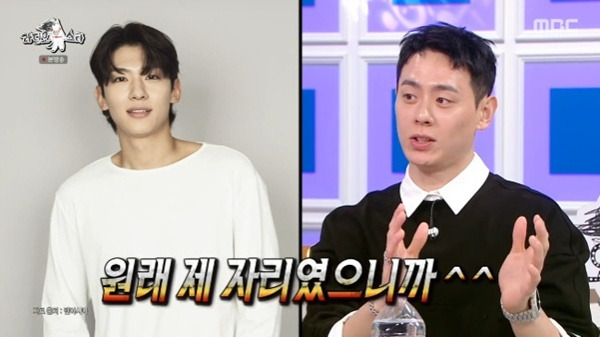 MBC '라디오스타' 캡처