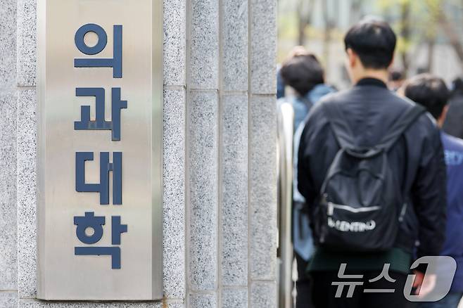 서울의 한 의과대학 앞에서 시민들이 오가고 있다. /뉴스1 ⓒ News1 민경석 기자