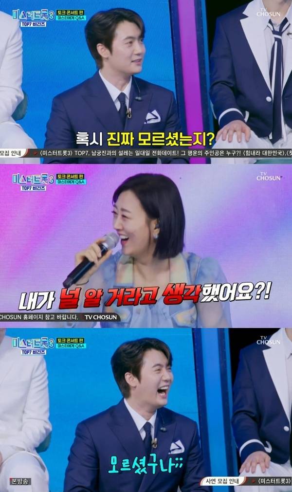 TV조선 '미스터트롯3 TOP7 비긴즈'