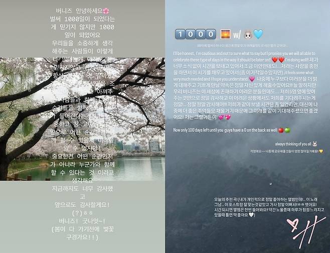 뉴진스 데뷔 1000일 소감. 사진 | SNS 계정 ‘mhdhh_friends’