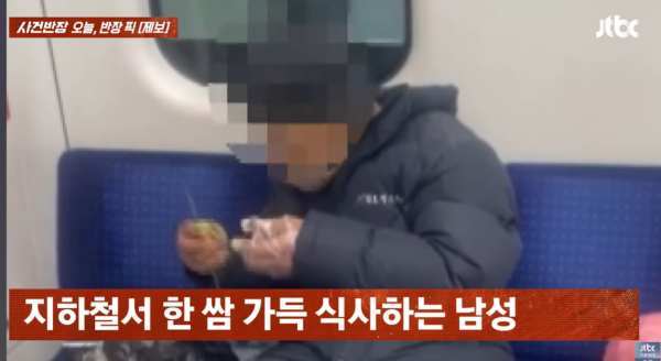 사진=JTBC '사건반장'