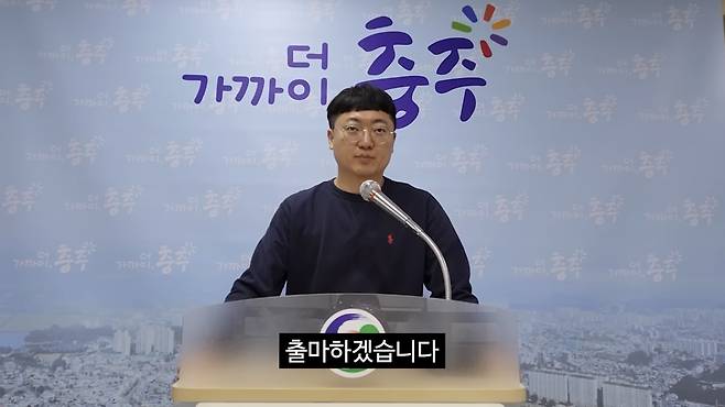 충주시 유튜브