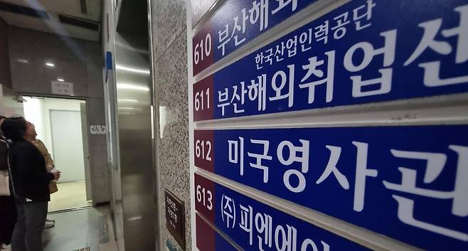 미국 국무부가 비용 절감 등을 이유로 폐쇄를 검토하는 것으로 알려진 주부산 미국영사관의 안내 현판. 부산일보 제공