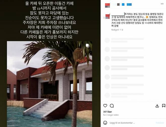 2.jpeg "예의 없는 것들" 이동건 카페 저격…"밤 11시까지 공사" 인근 상인 분노