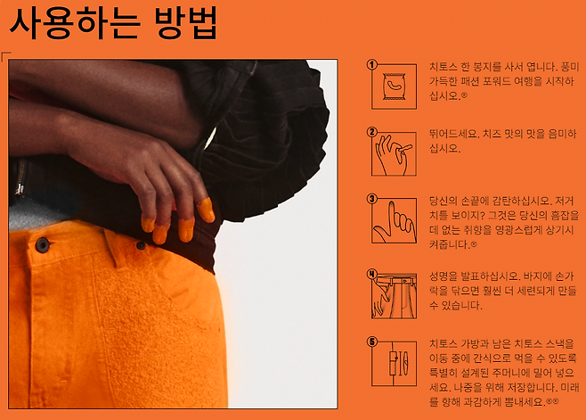 22.png 치토스 바지 출시