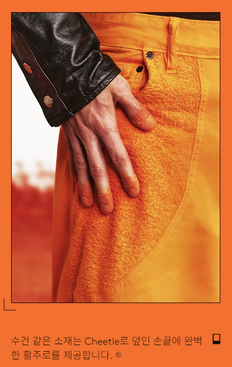 33.png 치토스 바지 출시