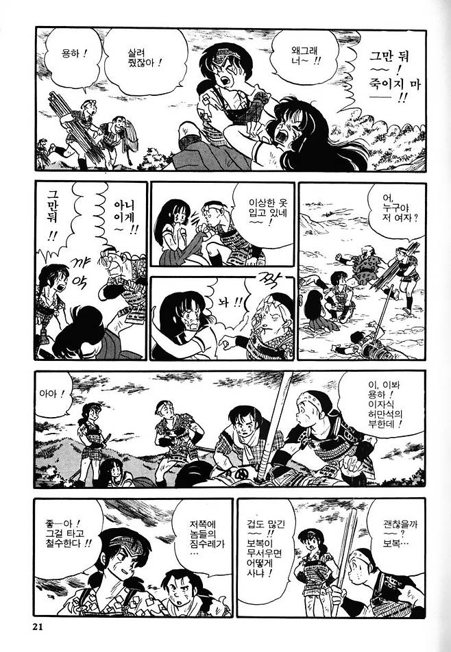 이누야샤 프로토 타입 - 파이어 트래블러