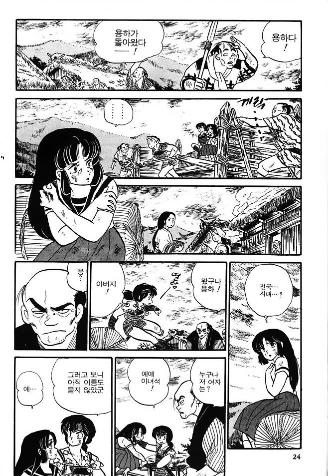 이누야샤 프로토 타입 - 파이어 트래블러