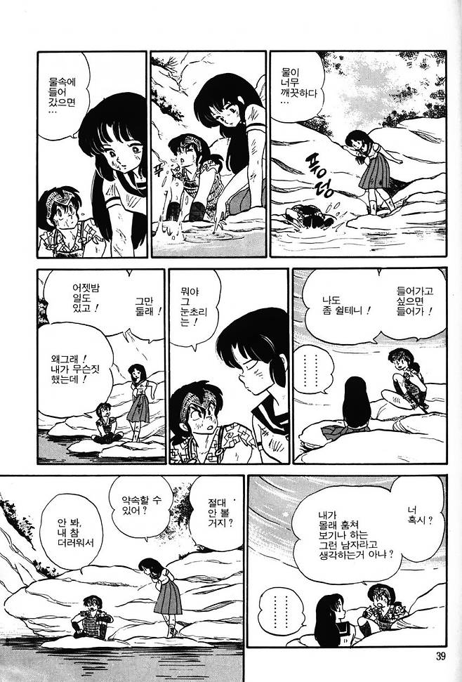 이누야샤 프로토 타입 - 파이어 트래블러