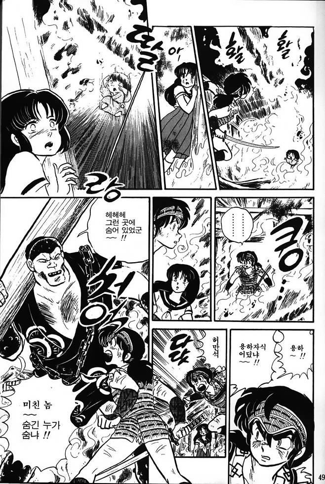 이누야샤 프로토 타입 - 파이어 트래블러