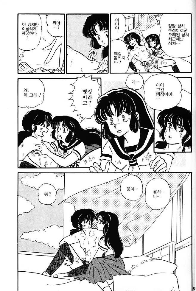 이누야샤 프로토 타입 - 파이어 트래블러