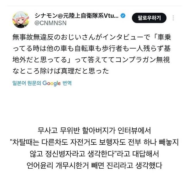무사고 무위반 할아버지의 조언