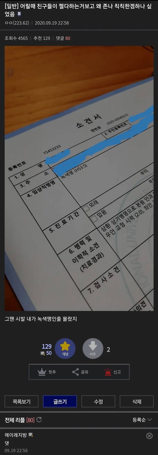 DsLic.webp.ren.jpg 색맹 주제로 만담하는 디시인들 색맹 주제로 만담하는 디시인들