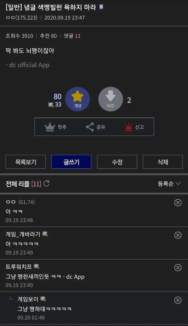 DsLjH.webp.ren.jpg 색맹 주제로 만담하는 디시인들 색맹 주제로 만담하는 디시인들