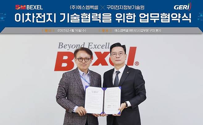 최세환 SM벡셀 배터리사업부문 대표이사(오른쪽)와 문추연 구미전자정보기술원(GERI) 원장이 지난 16일 경북 구미시 SM벡셀 본사에서 2차전지 기술협력을 위한 업무협약을 체결한 뒤 기념촬영을 하고 있다. SM그룹 제공
