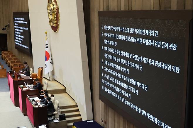 우원식 국회의장이 17일 국회 본회의에서 상법 개정안과 내란·명태균 특검법 등 재의요구 안건에 대한 표결 결과를 발표하고 있다. 연합뉴스
