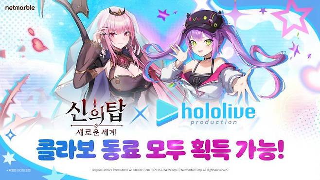 수정이미지_신의탑X홀로라이브 업데이트