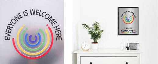 강동성심병원 LGBTQ+센터 명패 모습. 명패엔 ‘이곳에선 누구나 환영받는다’는 문구가 새겨져 있다.