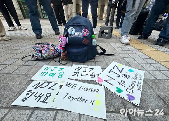 지난 3일 서울중앙지법에서 어도어-뉴진스 간 전속계약 유효 확인 소송 첫 변론기일이 열린 가운데, 뉴진스 팬들이 멤버 민지·하니·다니엘·해린·혜인을 응원하는 문구를 선보이고 있다. 이날 뉴진스는 불출석했다. [사진=정소희 기자]