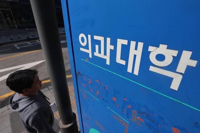 ▲ 의대 학장들이 새 정부 출범에 따른 의대생 유급의 유예 가능성을 일축하며 학생들에게 수업 참여를 촉구했다. 연합뉴스