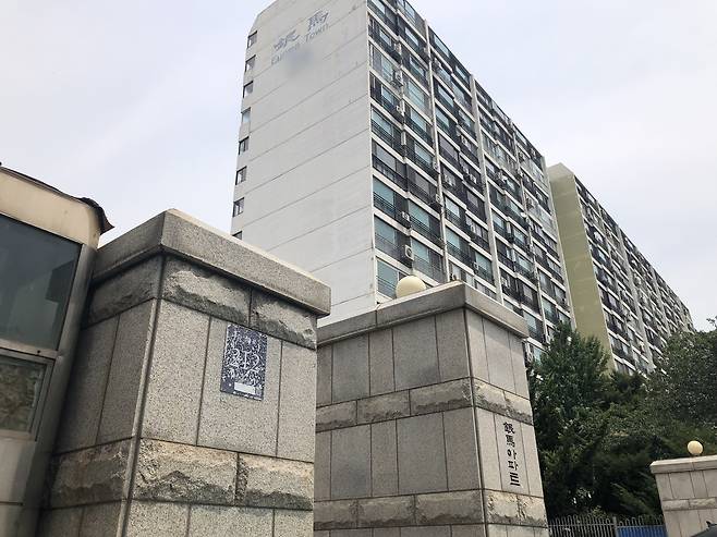 은마아파트