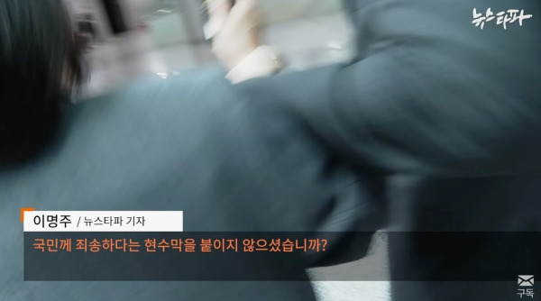 ▲권성동 국민의힘 원내대표가 16일 국회 의원회관 토론회 이후 질문하는 뉴스타파 기자의 팔을 잡고 끌어내고 있다. 사진=뉴스타파 영상 갈무리