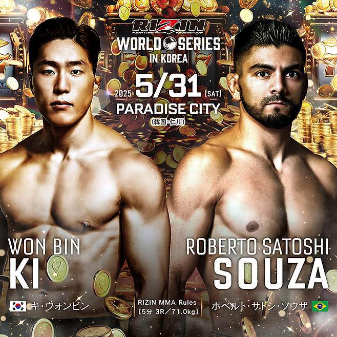 왼쪽부터 Road to UFC 시즌1·3 기원빈, 초대 라이진 71㎏ 챔피언 호베르투 사토시 지소자. 사진=RIZIN FF