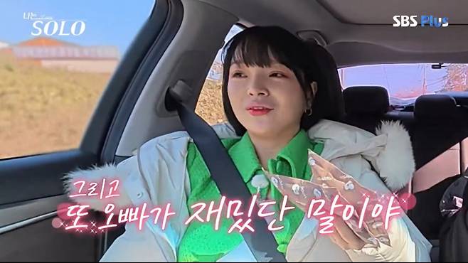 영숙이 영철과 데이트를 나가서 끊임없는 구애를 펼쳤다. /사진=SBSPlus·ENA '나는 솔로' 캡처