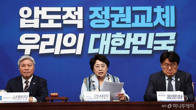 (서울=뉴스1) 김민지 기자 = 김선민 조국혁신당 대표 권한대행이 14일 오전 서울 여의도 국회에서 열린 최고위원회의에서 모두 발언을 하고 있다.  오른쪽부터 황운하 원내대표, 김 권한대행, 서왕진 최고위원. 2025.4.14/뉴스1  Copyright (C) 뉴스1. All rights reserved. 무단 전재 및 재배포,  AI학습 이용 금지.