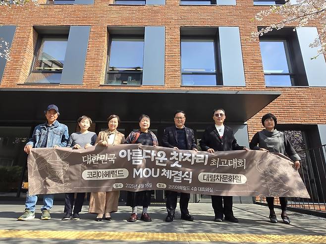 김애숙(왼쪽에서 네번째부터) 대렴차문화원장, 김영상 코리아헤럴드 사장, 한영용 보주박물관장이 대렴차문화원 관계자들과 함께 문화원-코리아헤럴드 전통 차문화 콘텐츠 발전 MOU를 가진뒤 헤럴드스퀘어 1층에서 단체촬영을 하고 있다.