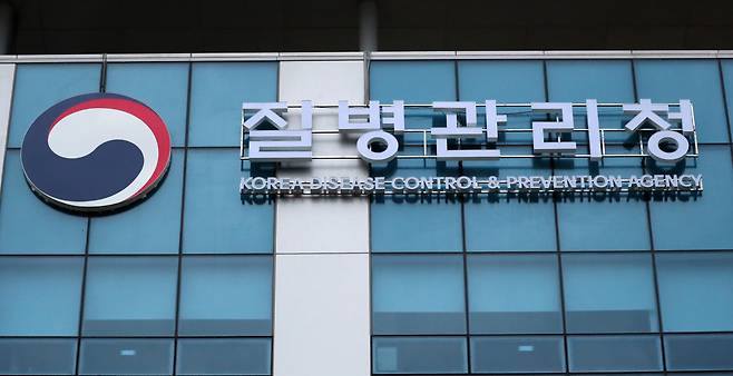 질병관리청. [헤럴드경제 DB]