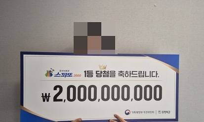 동행복권 홈페이지