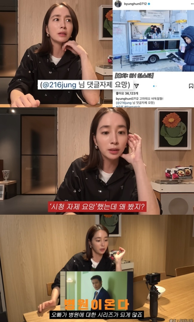 사진=‘이민정 MJ’ 채널 영상 캡처