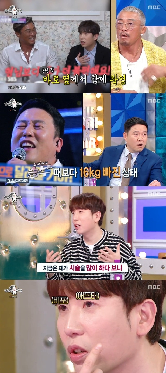 MBC ‘라디오스타’ 캡처