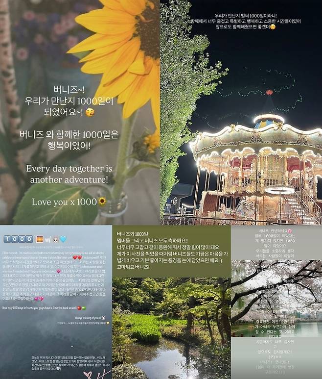 뉴진스 소셜미디어